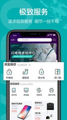博眾服務客戶端安卓版下載指南 v1.0.0版本在跑跑車安卓網的獲取與使用