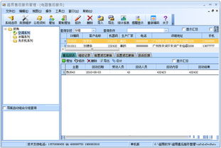 超易電器售后服務管理軟件3.33單機版 高效管理，本地無憂