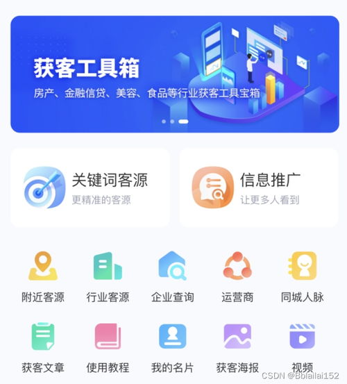 如何通過地圖服務(wù)軟件獲取特定區(qū)域的商家信息